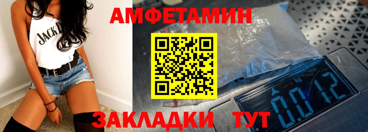 АМФЕТАМИН 97% Кудымкар