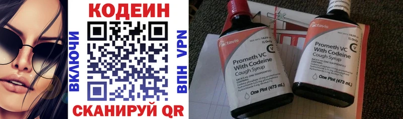Кодеиновый сироп Lean Purple Drank купить наркоту даркнет клад Кудымкар кракен зеркало