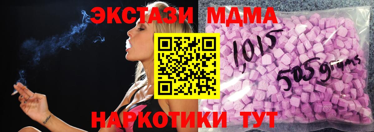 Экстази 280 MDMA  Вход с VPN  Кудымкар  ЭКСТАЗИ  Экстази Cube 