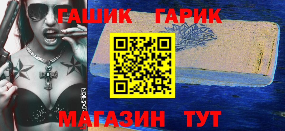 Кудымкар  ГАШ VHQ  Вход с VPN  ГАШИШ Premium 
