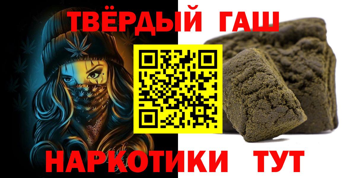 ГАШИШ хэш Кудымкар