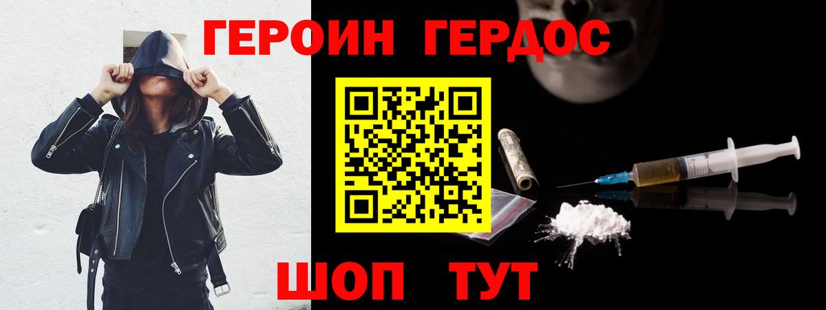 Кудымкар  ГЕРОИН хмурый  Вход с VPN 