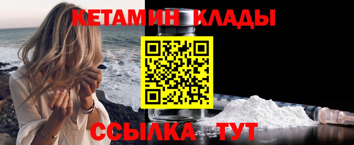 Кудымкар  сайты даркнета официальный сайт  КЕТАМИН ketamine  Вход с VPN  КЕТАМИН VHQ 