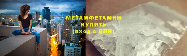 первитин Краснослободск