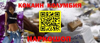 кокаин перу Канаш