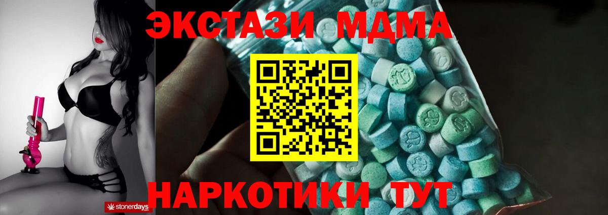 MDMA VHQ  МДМА  Кудымкар  Вход с VPN 