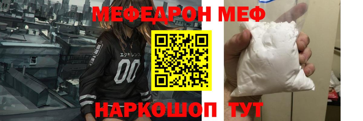 МЯУ-МЯУ  купить   Кудымкар  Мефедрон  МЕФ mephedrone  Меф мука  Вход с VPN 