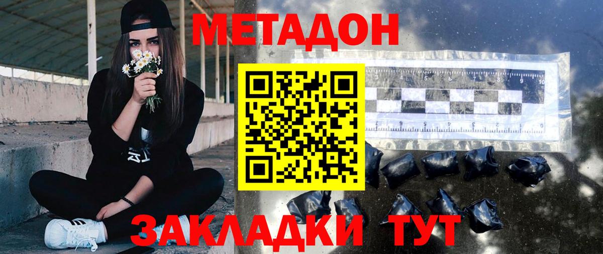 МЕТАДОН мёд Кудымкар
