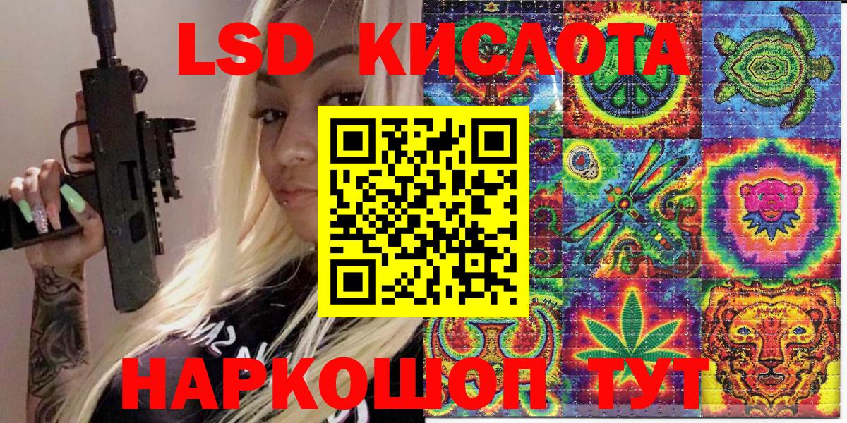 Наркотические марки 1,5мг Кудымкар