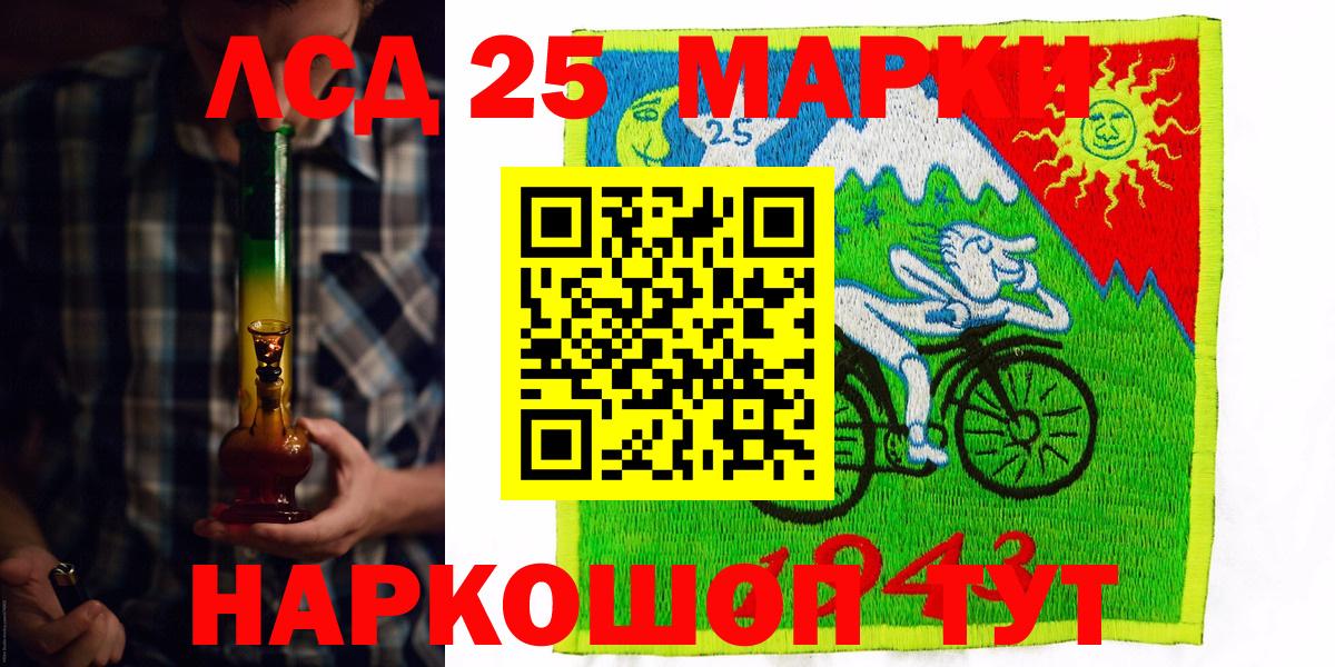 Кудымкар  Наркотические марки 1500мкг  Вход с VPN 