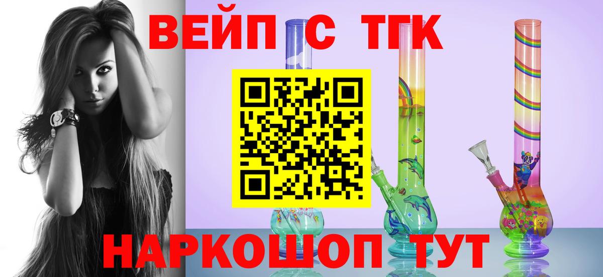 купить   Вход с VPN  Кудымкар  Дистиллят ТГК Wax  ТГК жижа 
